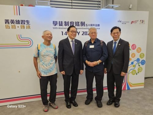 學徒制度條例五十周年誌慶 12