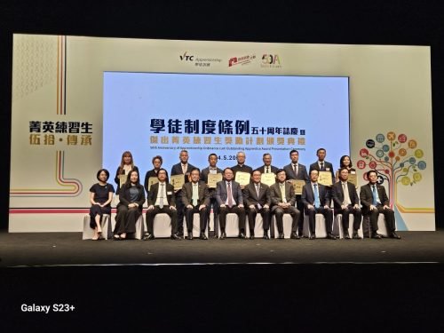 學徒制度條例五十周年誌慶 3